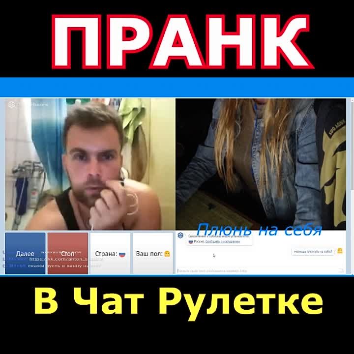 ►ЧАТРУЛЕТКА