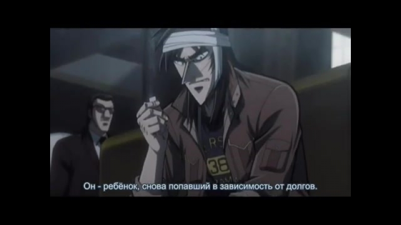 Gyakkyou Burai Kaiji / Кайдзи