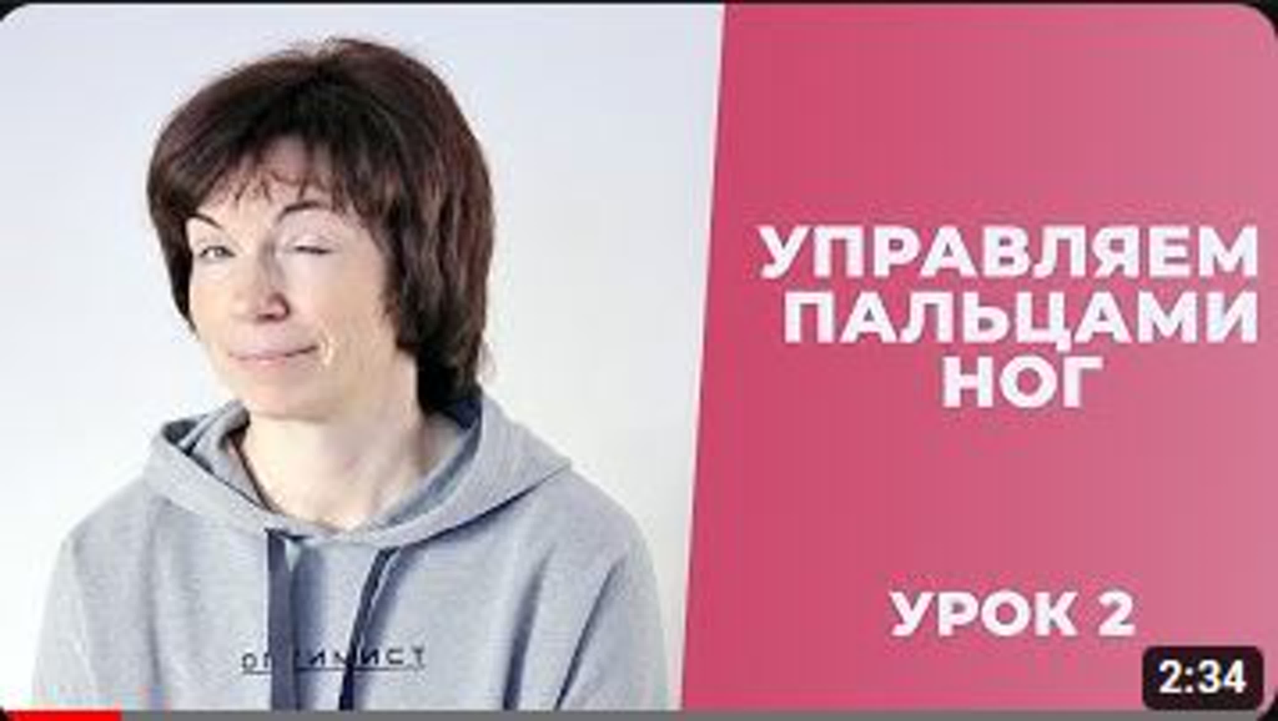 Стопы