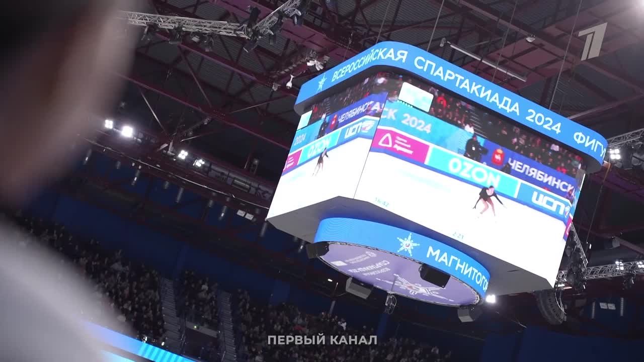 Спартакиада 2024, Магнитогорск.