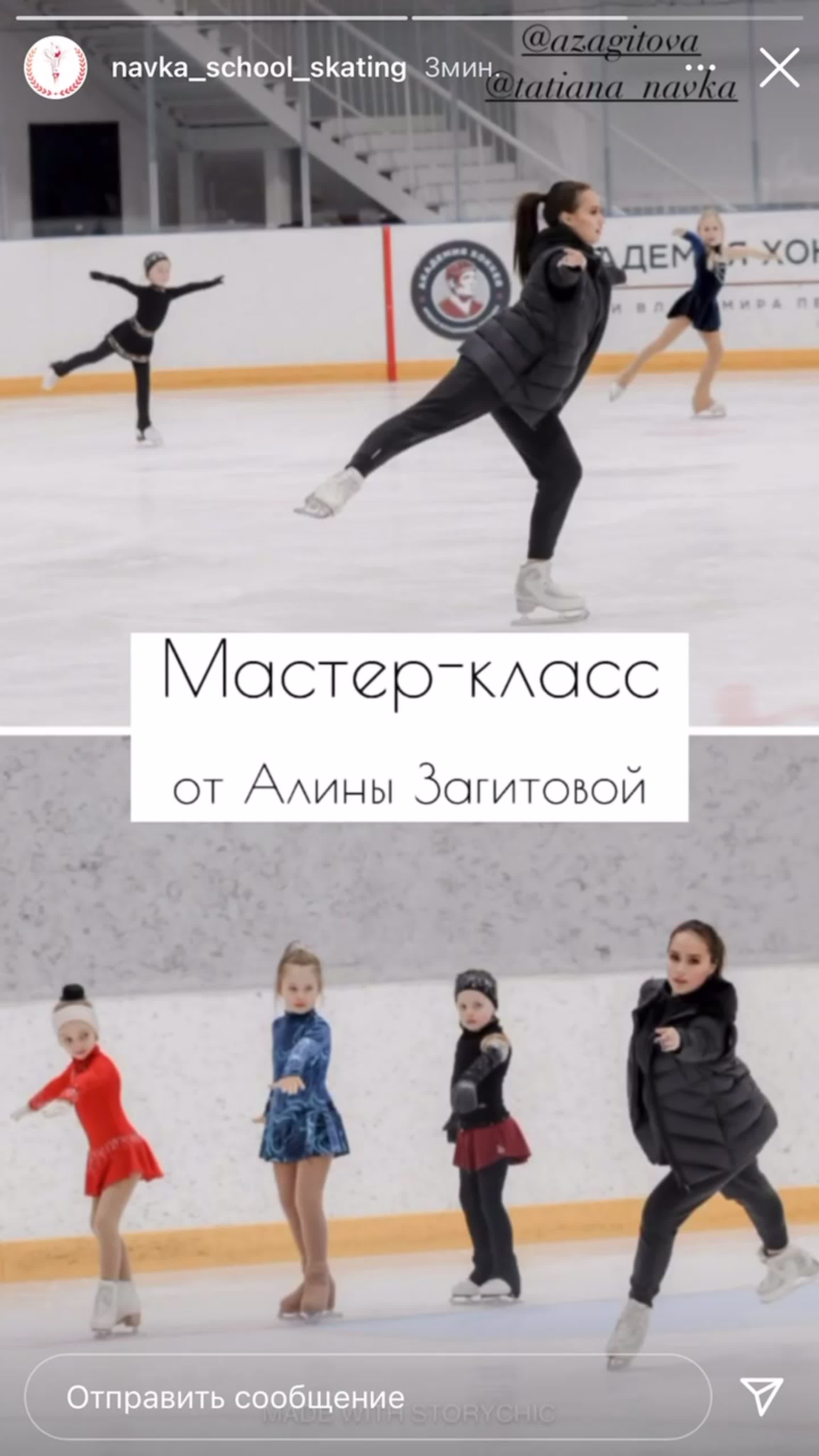 💥 Мастер-класс от Алины Загитовой⛸