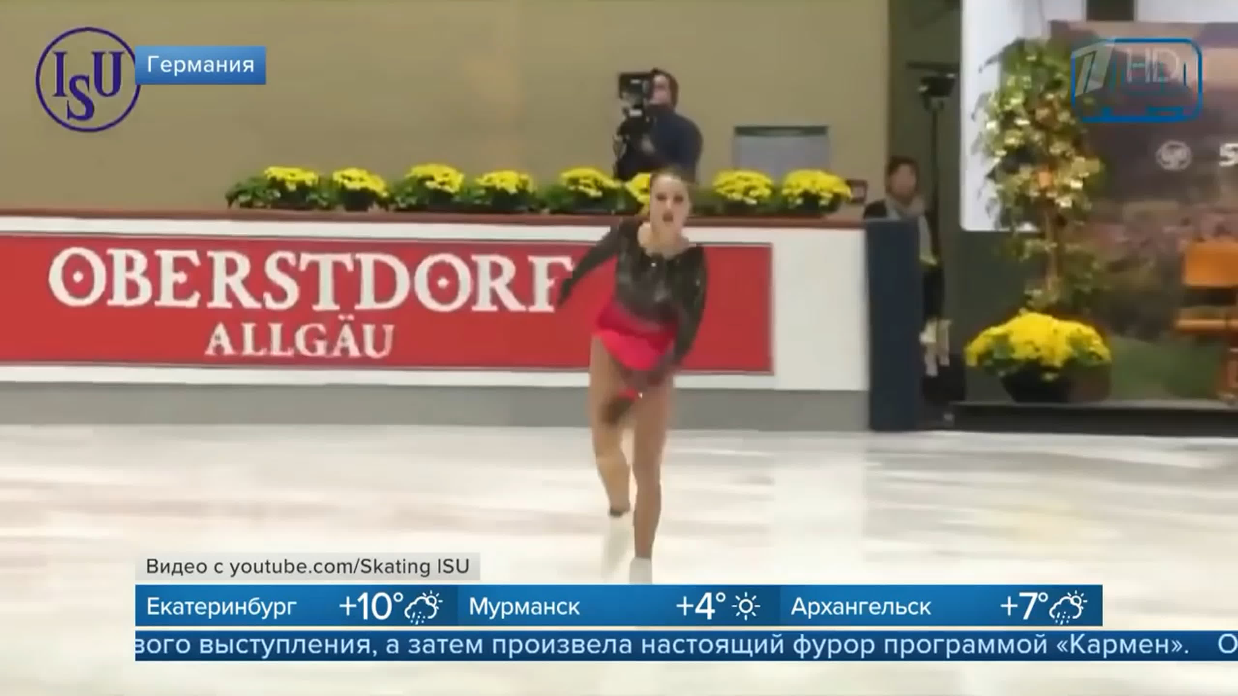 Nebelhorn Trophy 2018