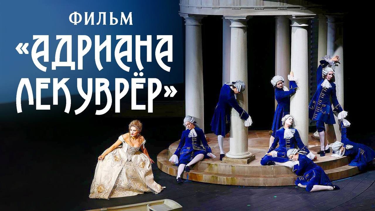 Билет в Большой / Ticket to The Bolshoi