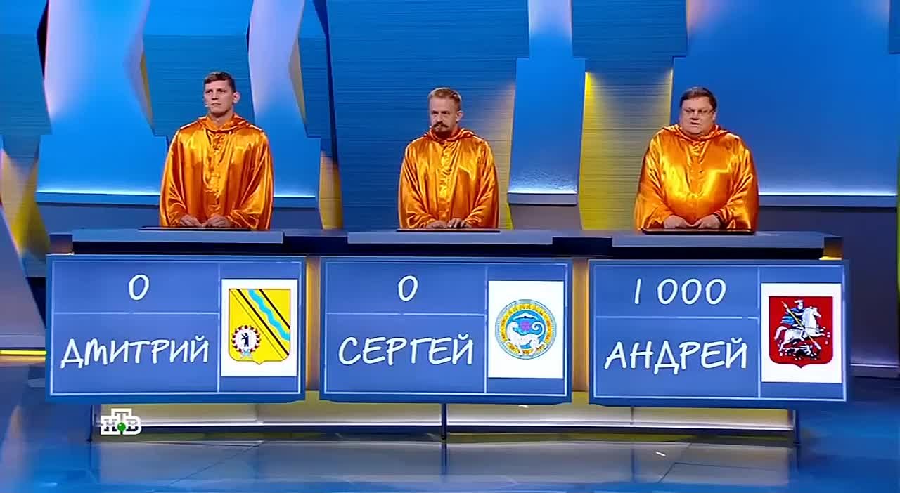 Своя Игра