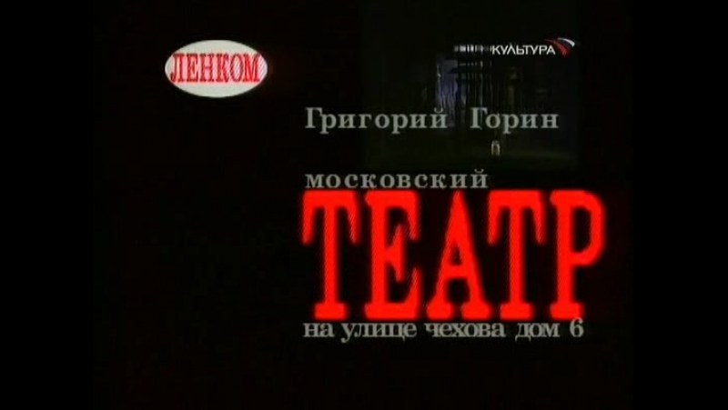 Театр