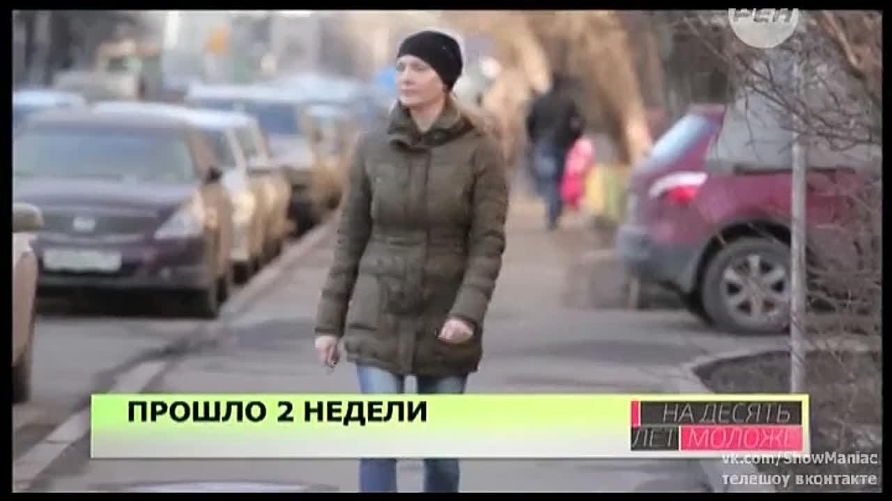 На 10 лет моложе. Россия