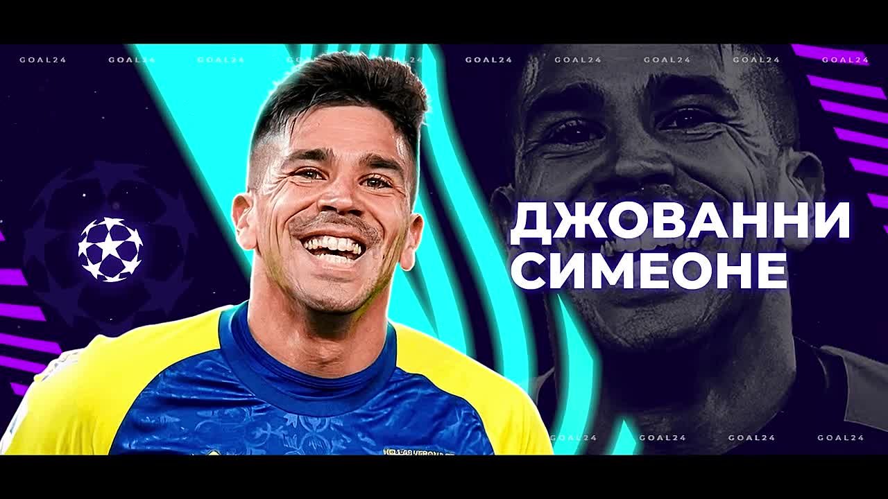 Кубок и Лига Чемпионов УЕФА