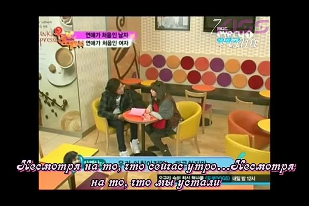 ★U-Kiss & Girls Day: We are dating! [russub]