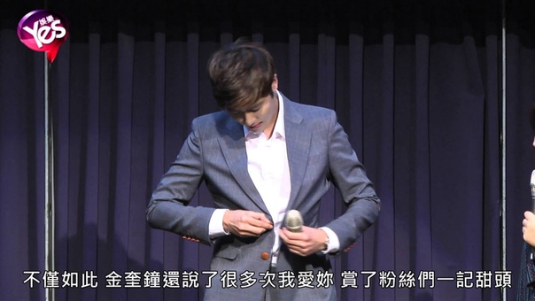 Kim Kyu Jong - "Drawing Love" Fan Meeting in Taiwan