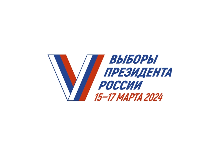 Выборы 2024