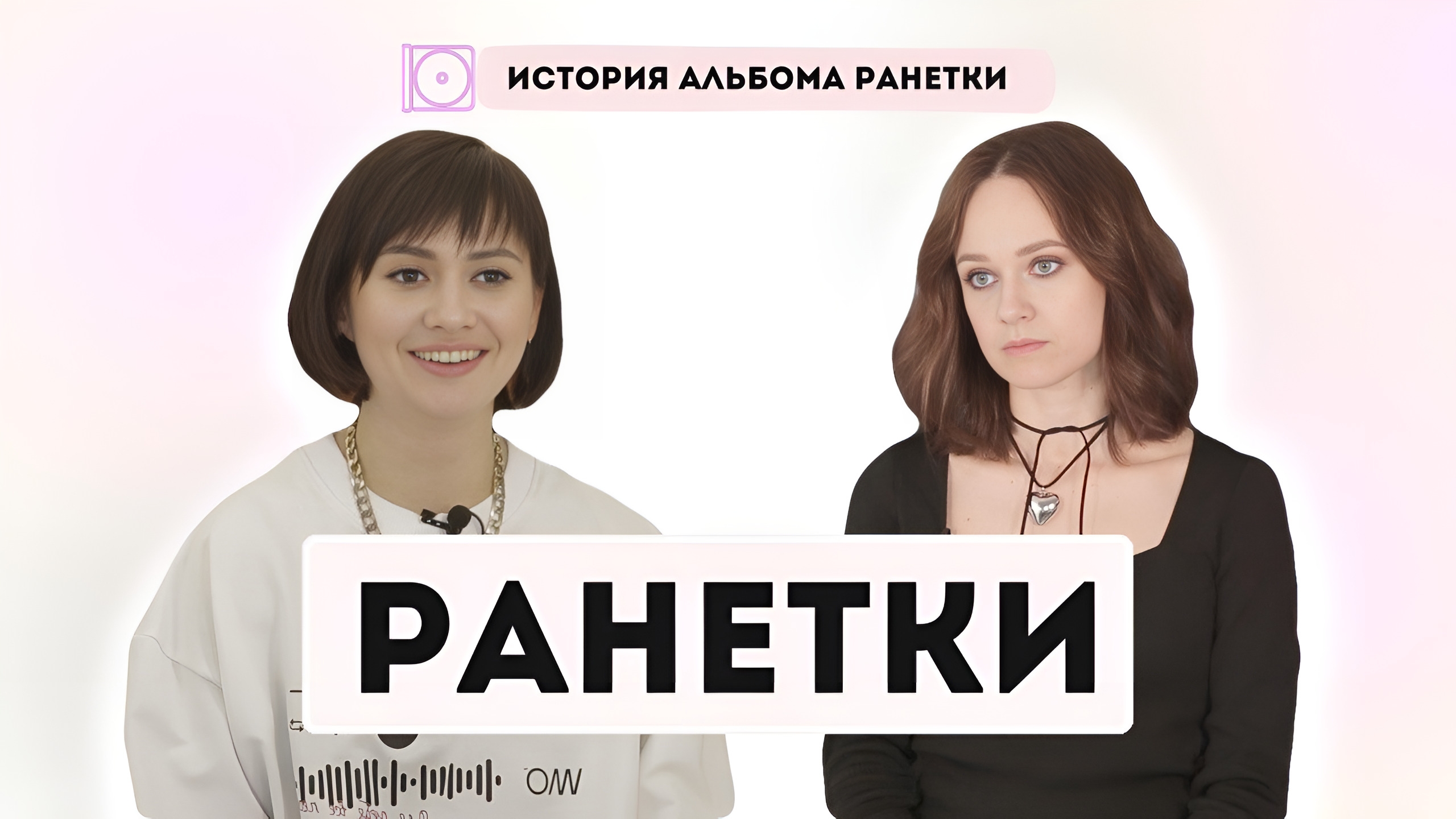 Интервью