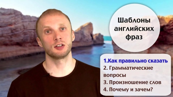 INGLISH изучим за 16 часов