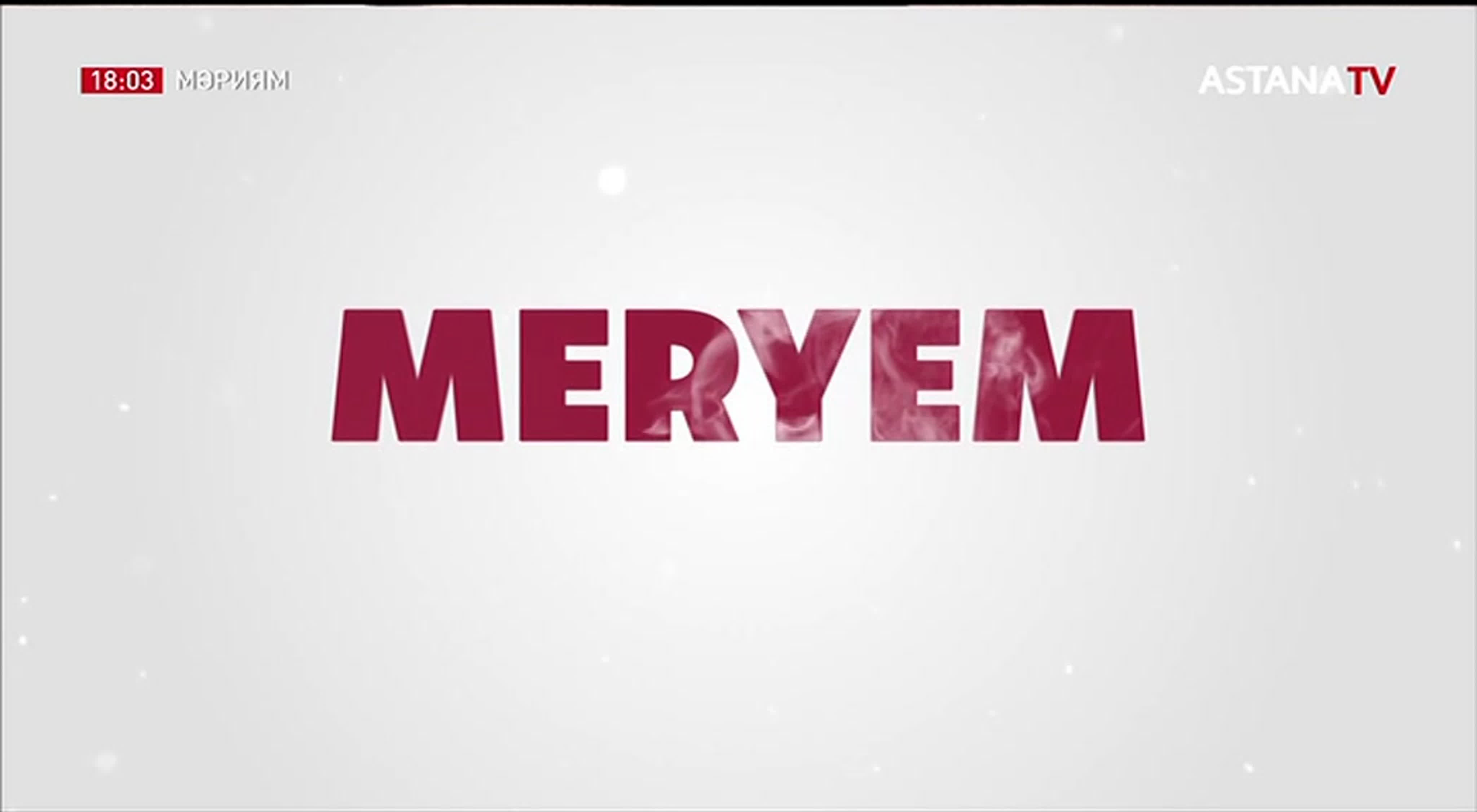 Мәриям | Meryem