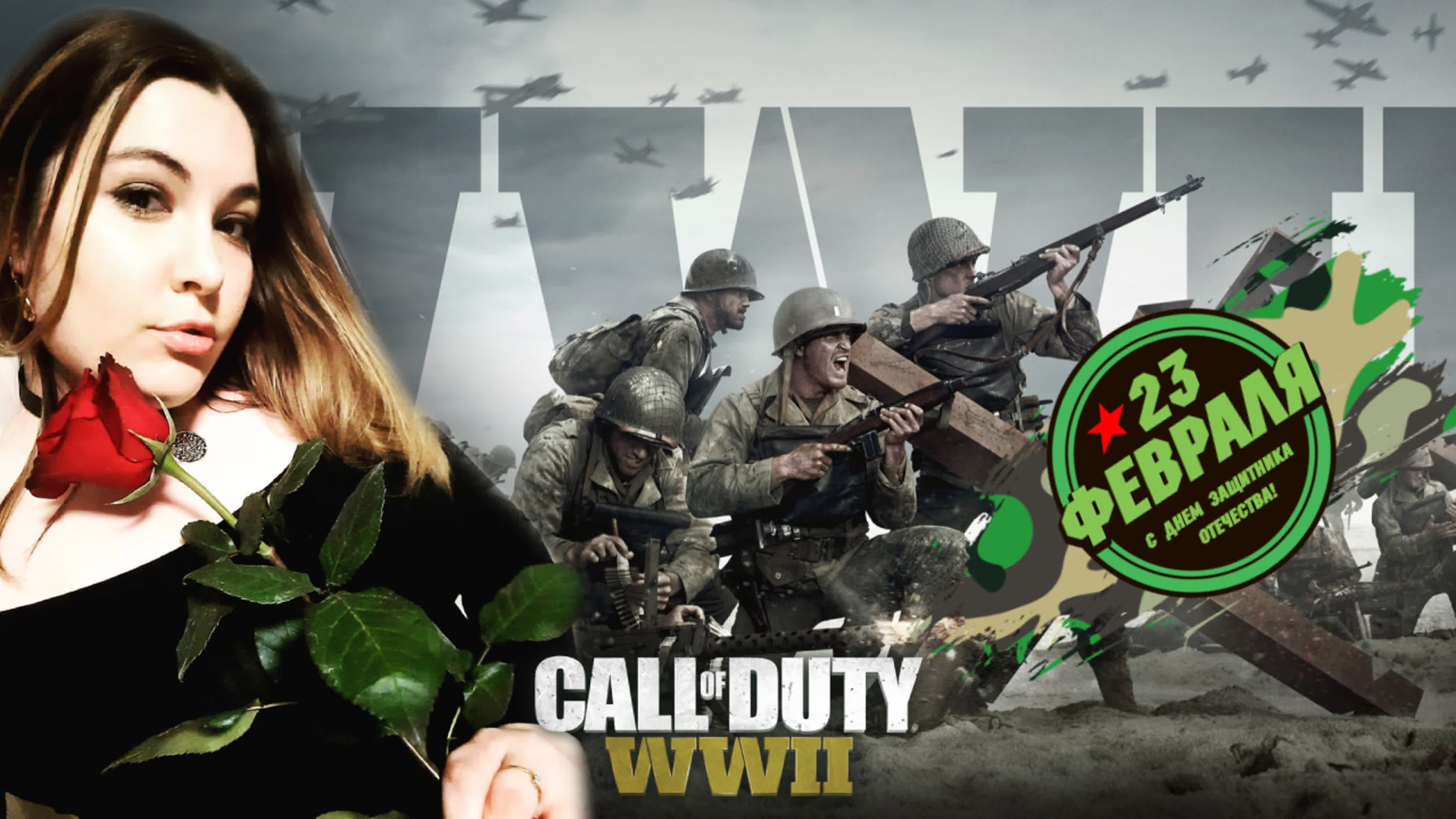 Call of Duty: WW2( сложность ветеран)