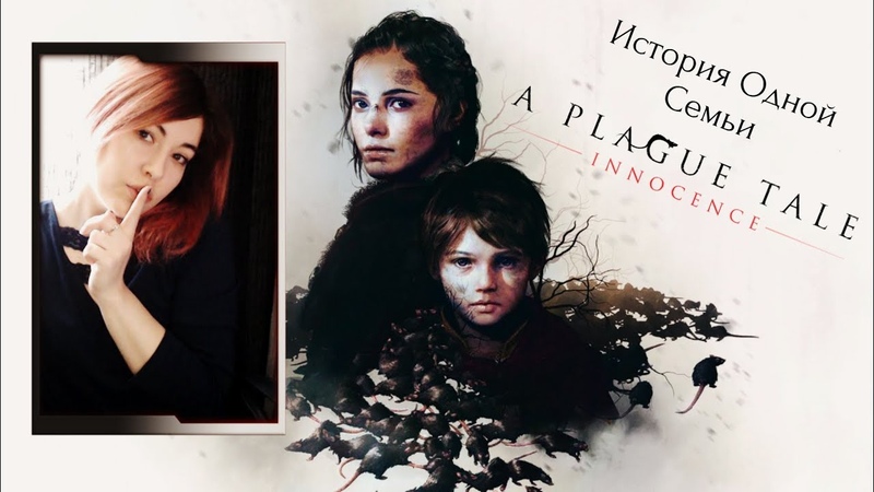 A Plague Tale: Innocence