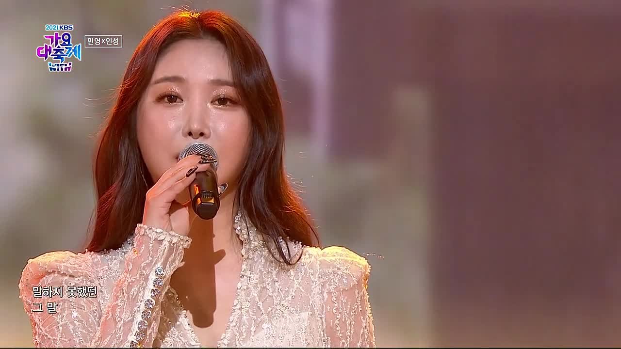 2021 KBS Song Festival