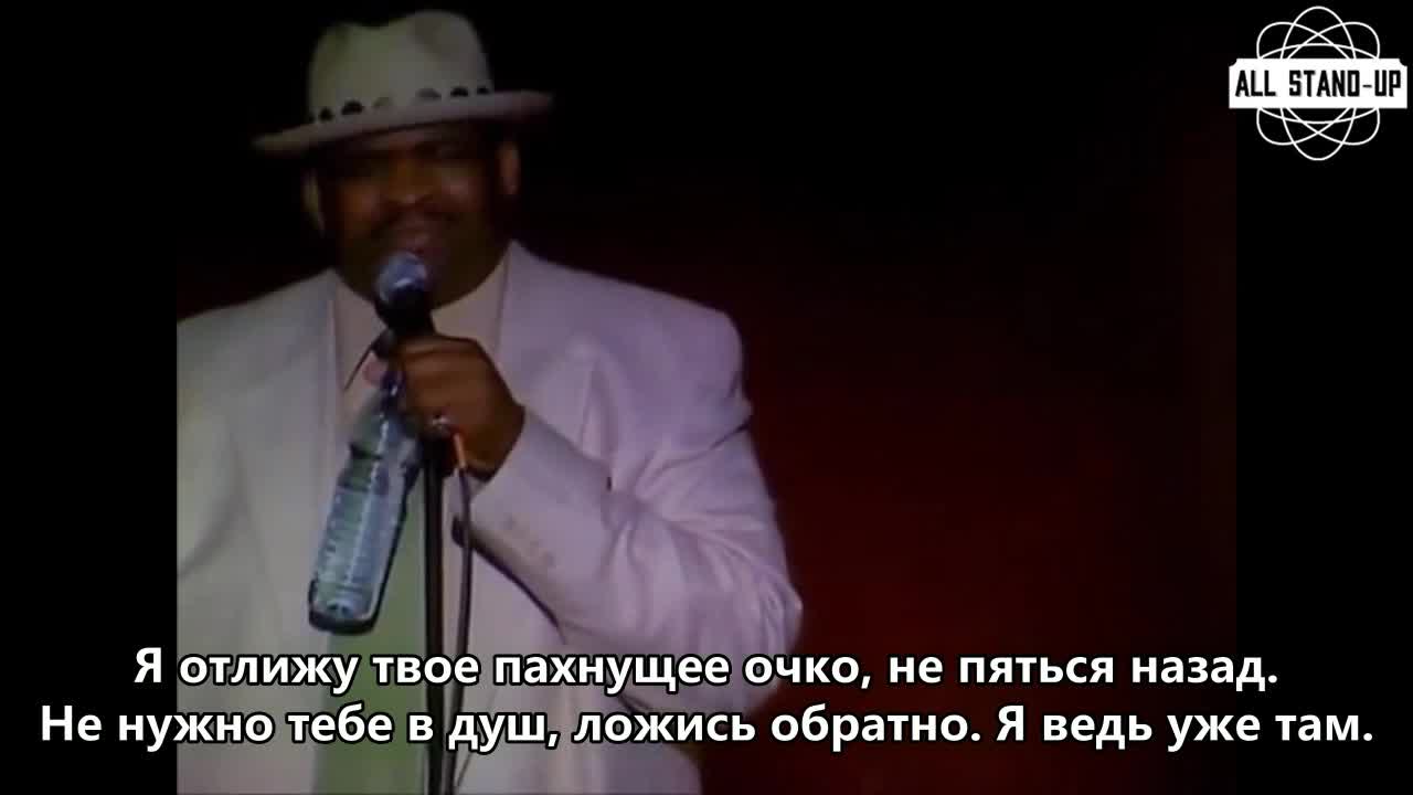 Patrice O'Neal: The Nasty Show | Part 2 | Субтитры