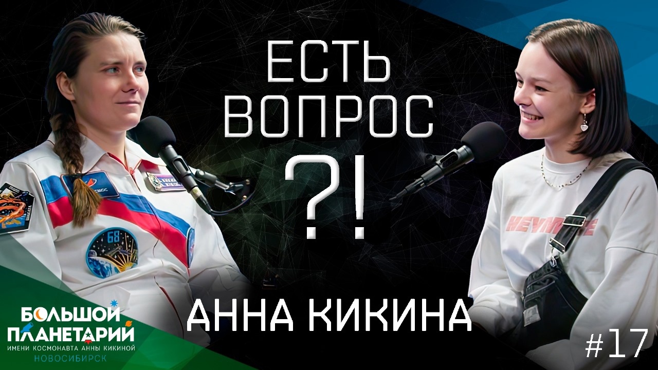 Есть вопрос?!