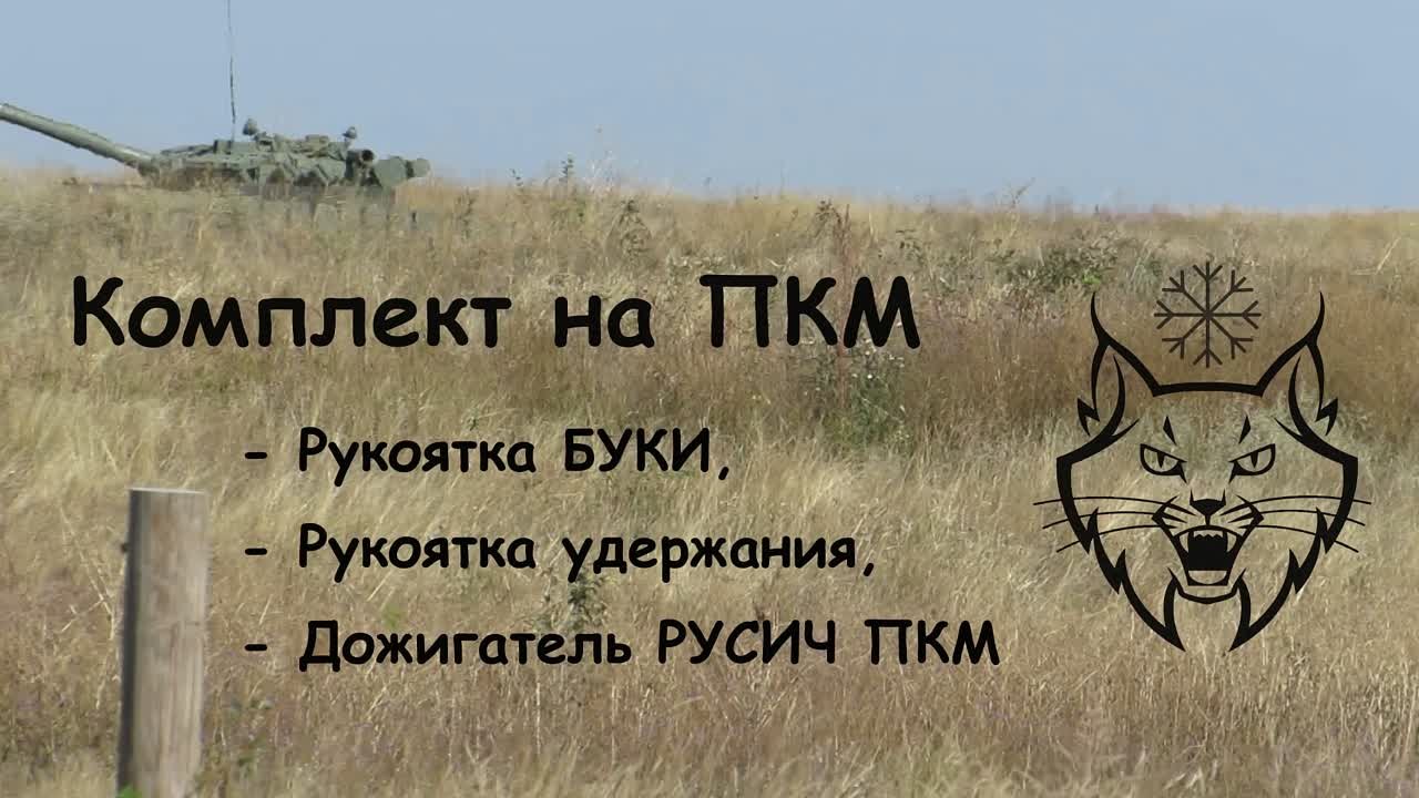 Тюнинг ПКМ