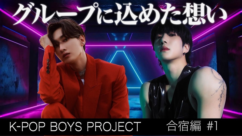 K-POP BOYS PROJECT Produced by EunHyuk