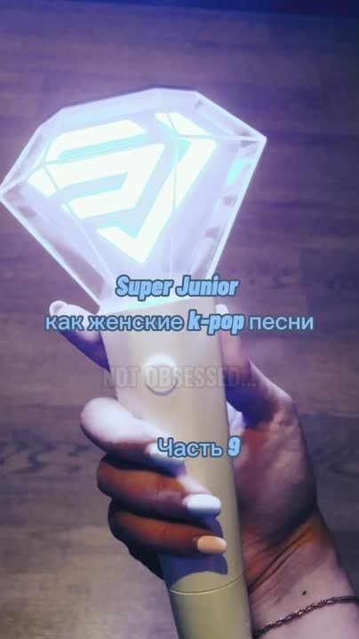 SJ как женские k-pop песни