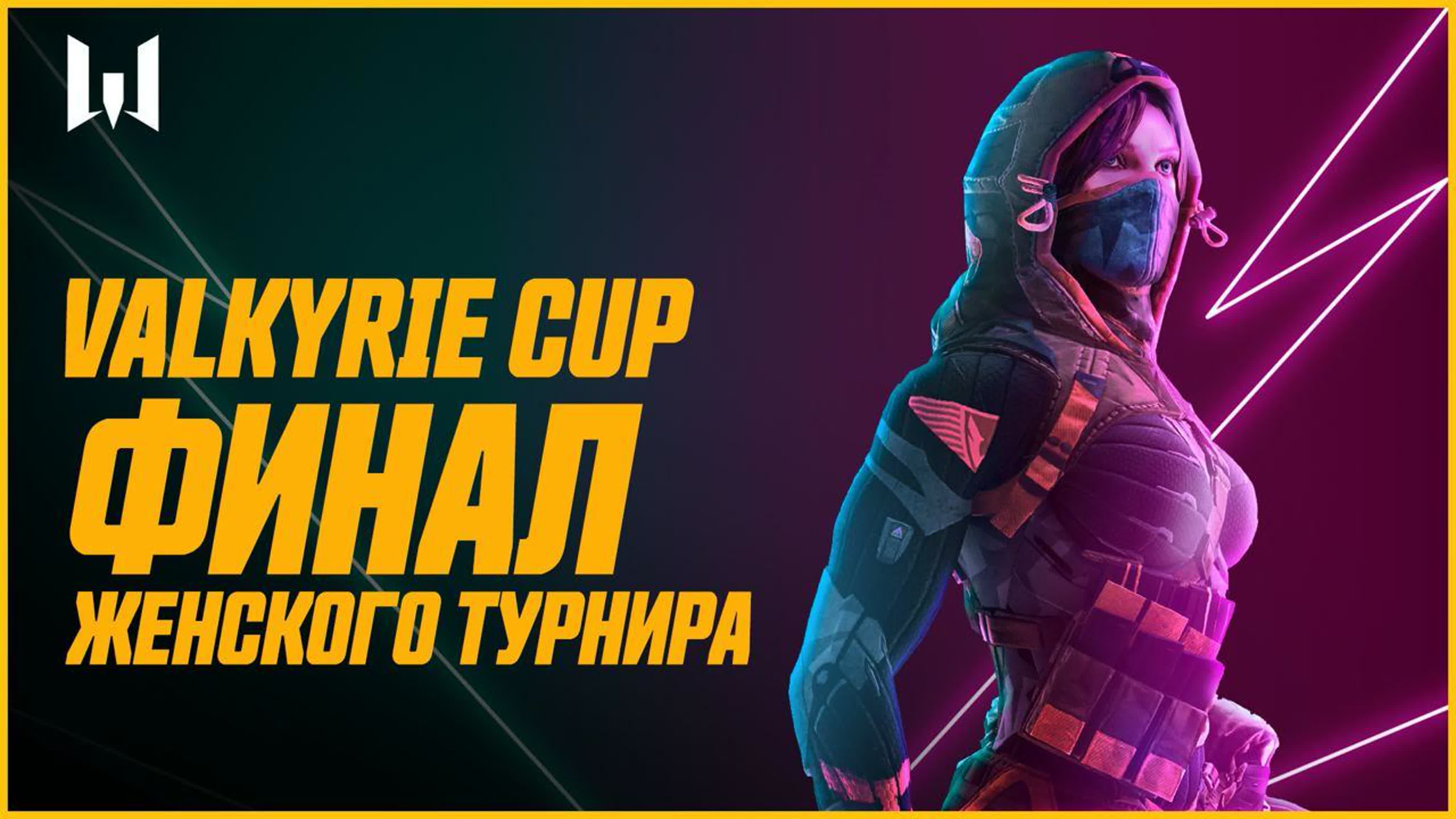 Valkyrie Cup