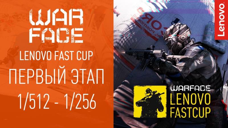 Warface Open Cup: Preseason