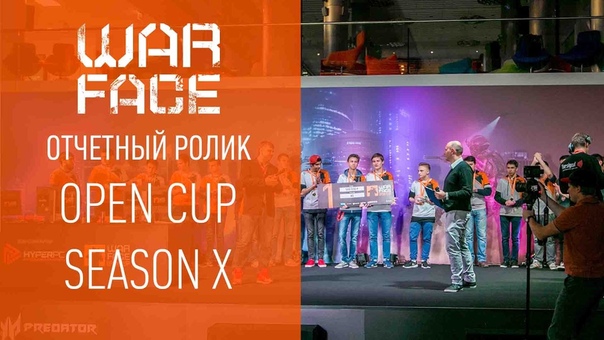 Warface Open Cup: Seasons X