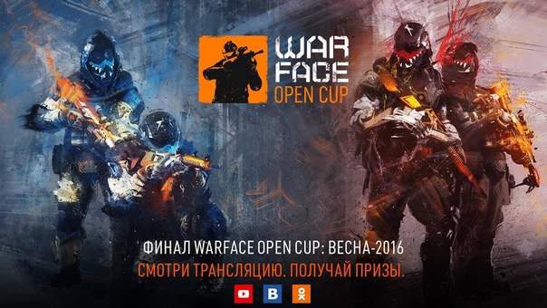 Warface Open Cup: Весна 2016