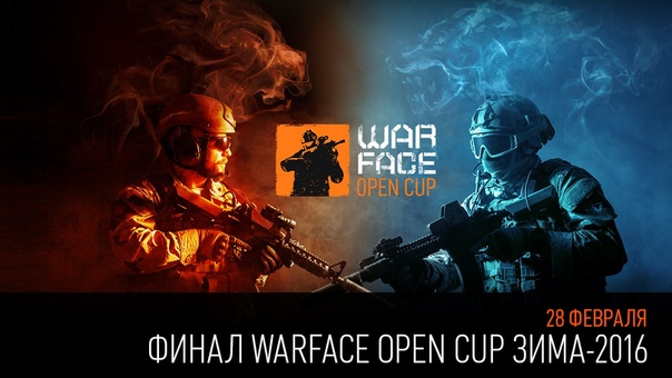 Warface Open Cup: Зима 2016