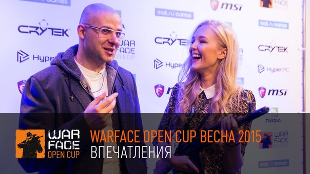 Warface Open Cup: Весна 2015