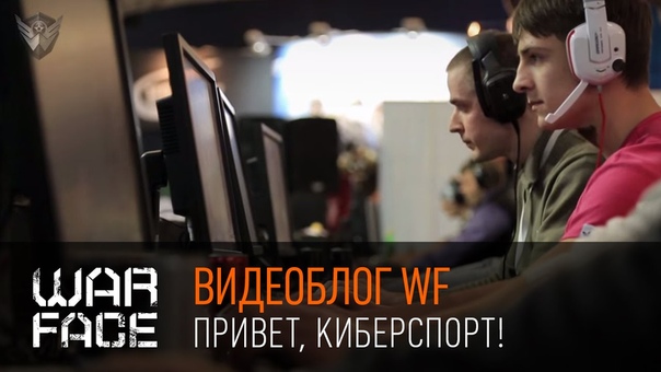 Warface Open Cup: Игромир 2013