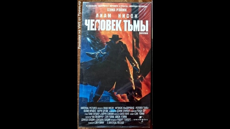 Премьер