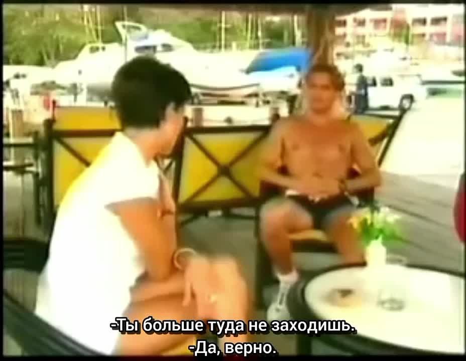 "Дом на пляже" 2000