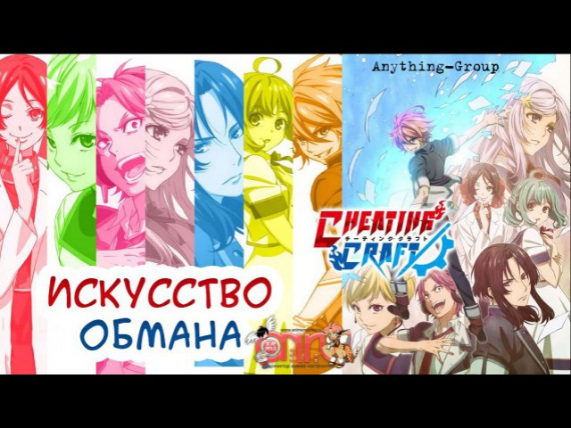 Cheating Craft TV [ARRU]