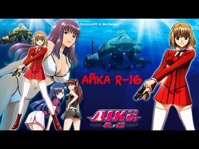 AIKa R-16