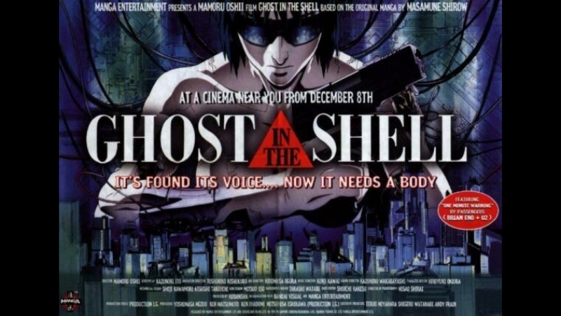 Ghost in the Shell