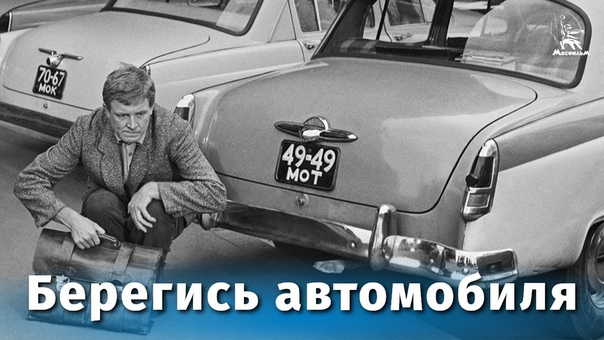 #кино_на_cars_from_ussr