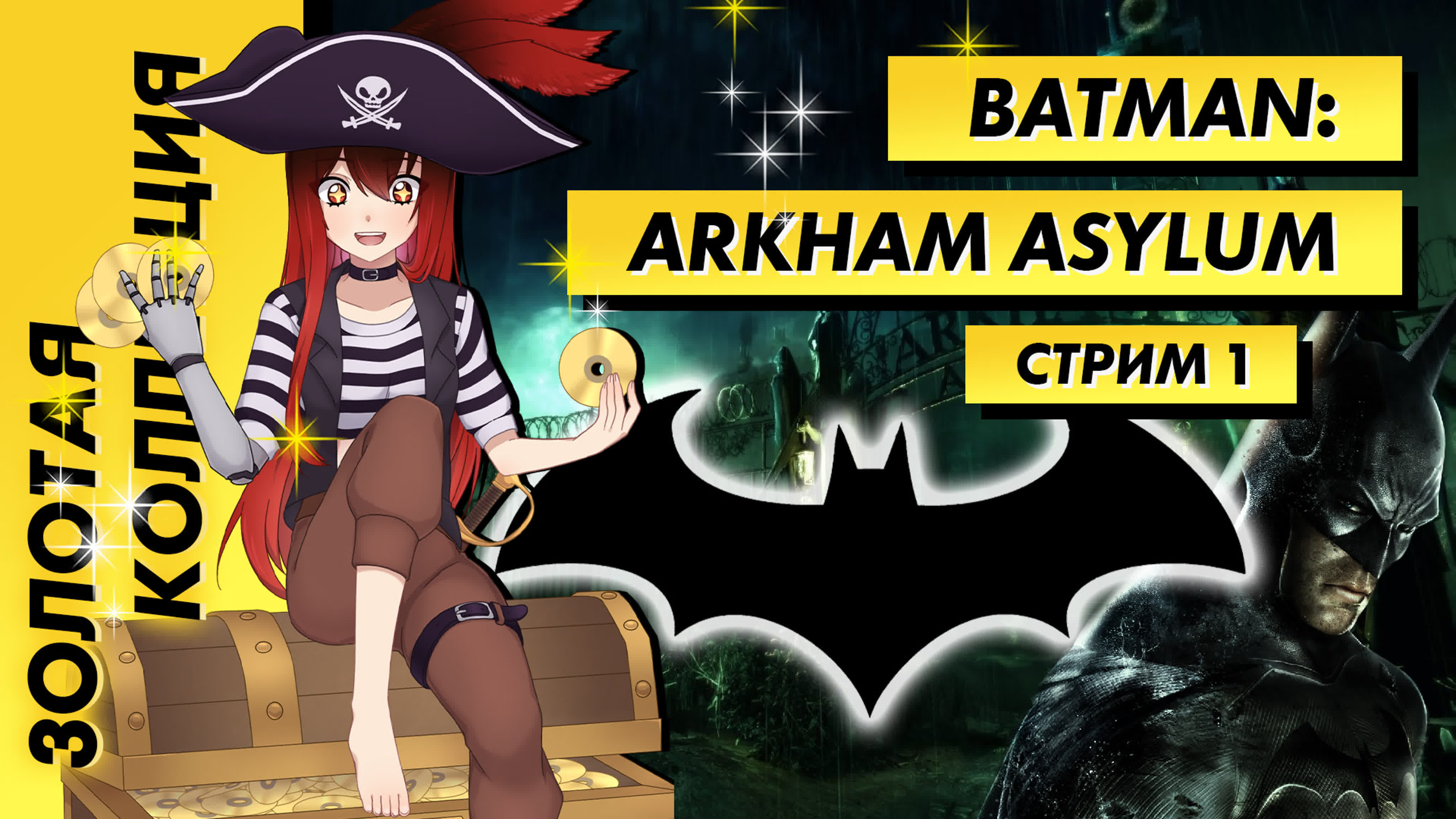 Batman: Arkham Asylum