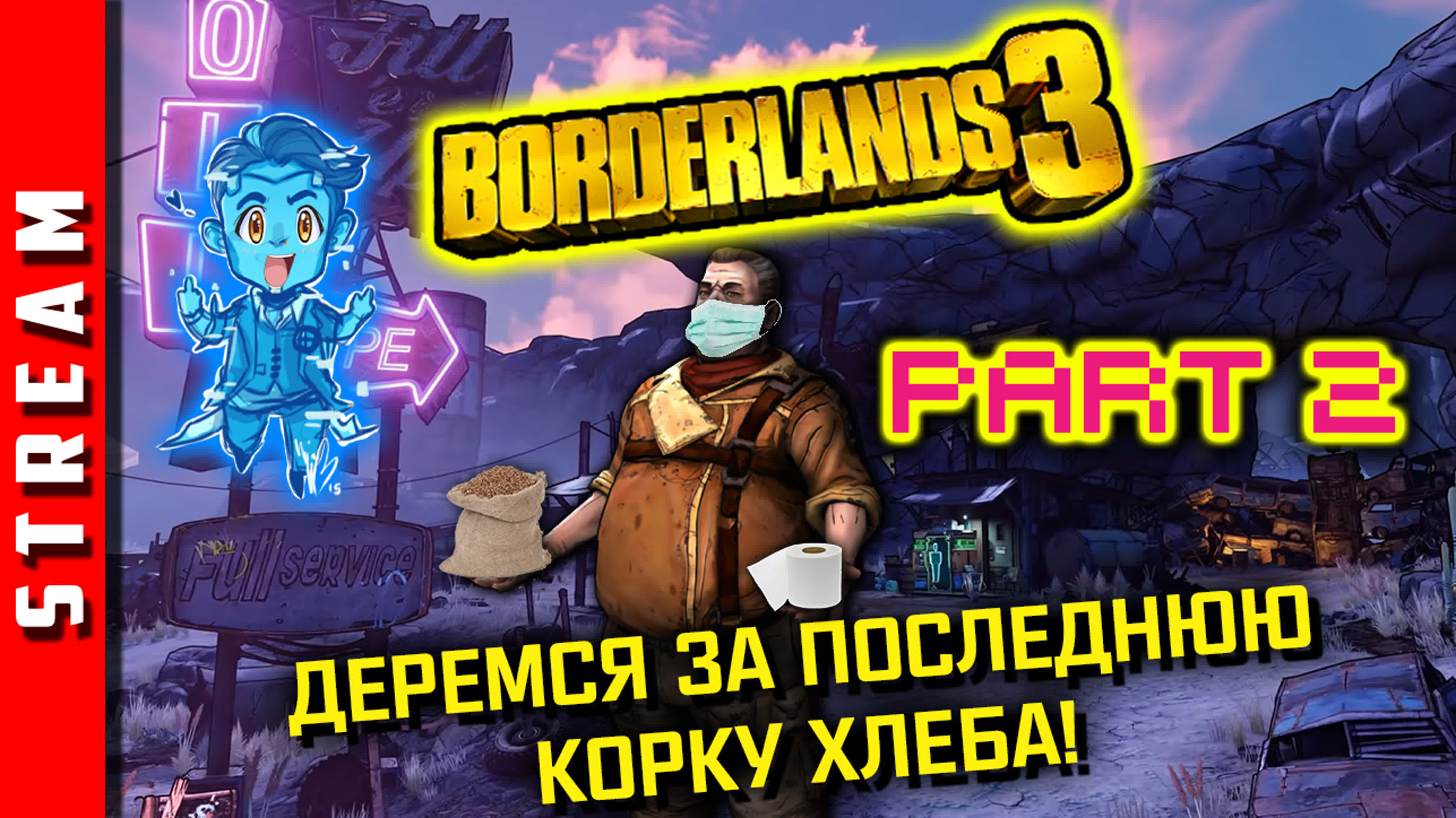 Borderlands 3