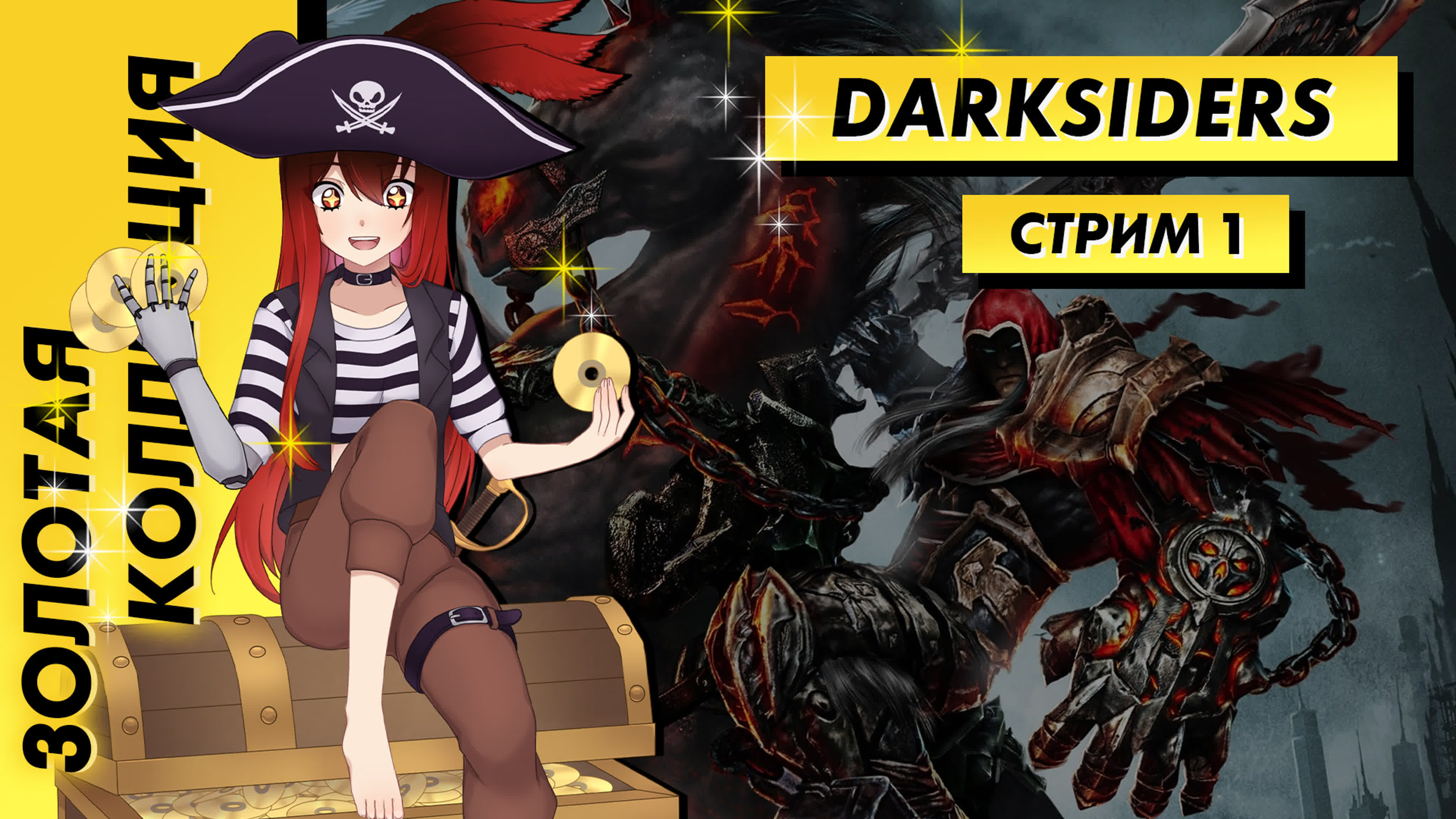 Darksiders