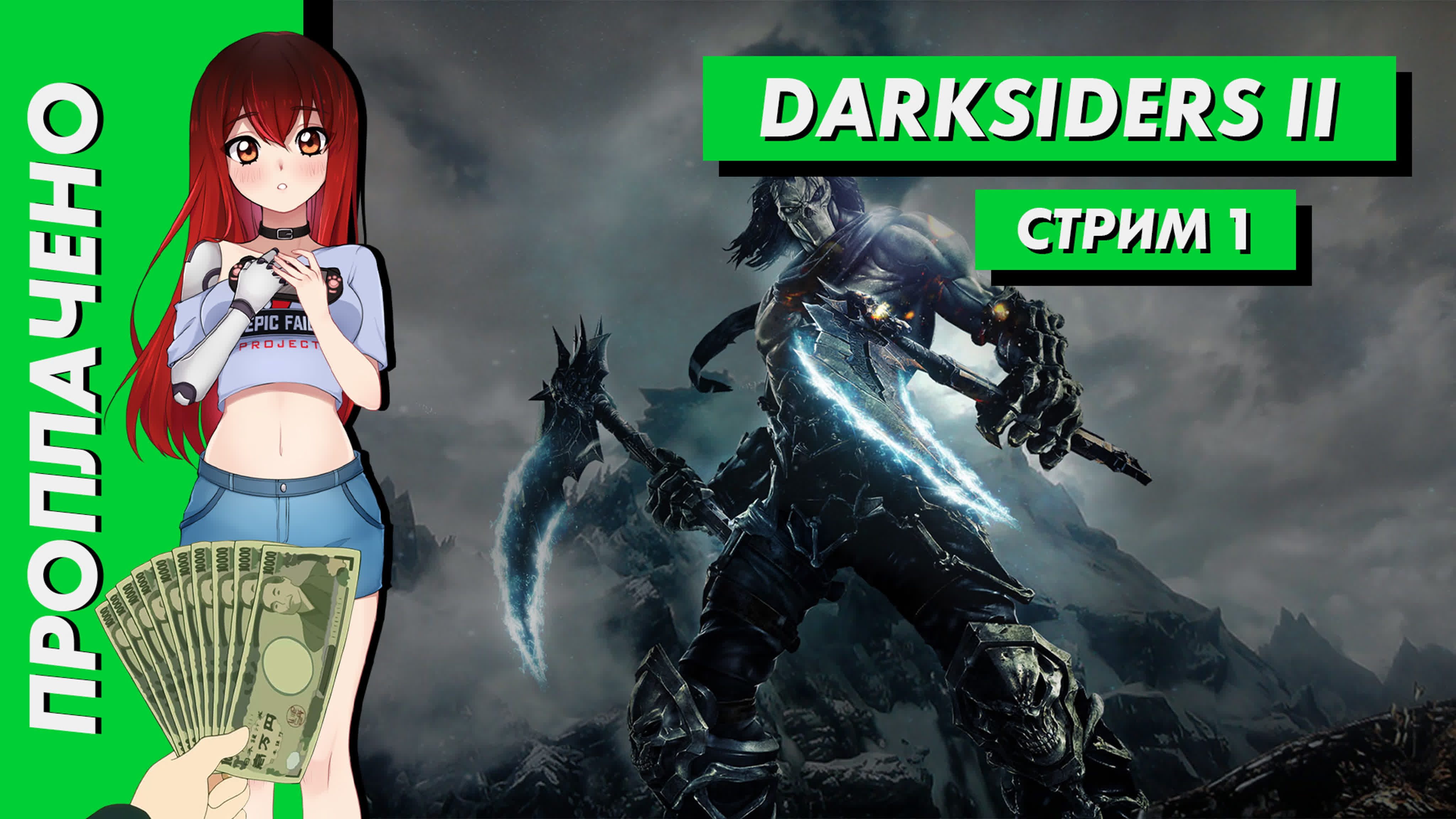 Darksiders II