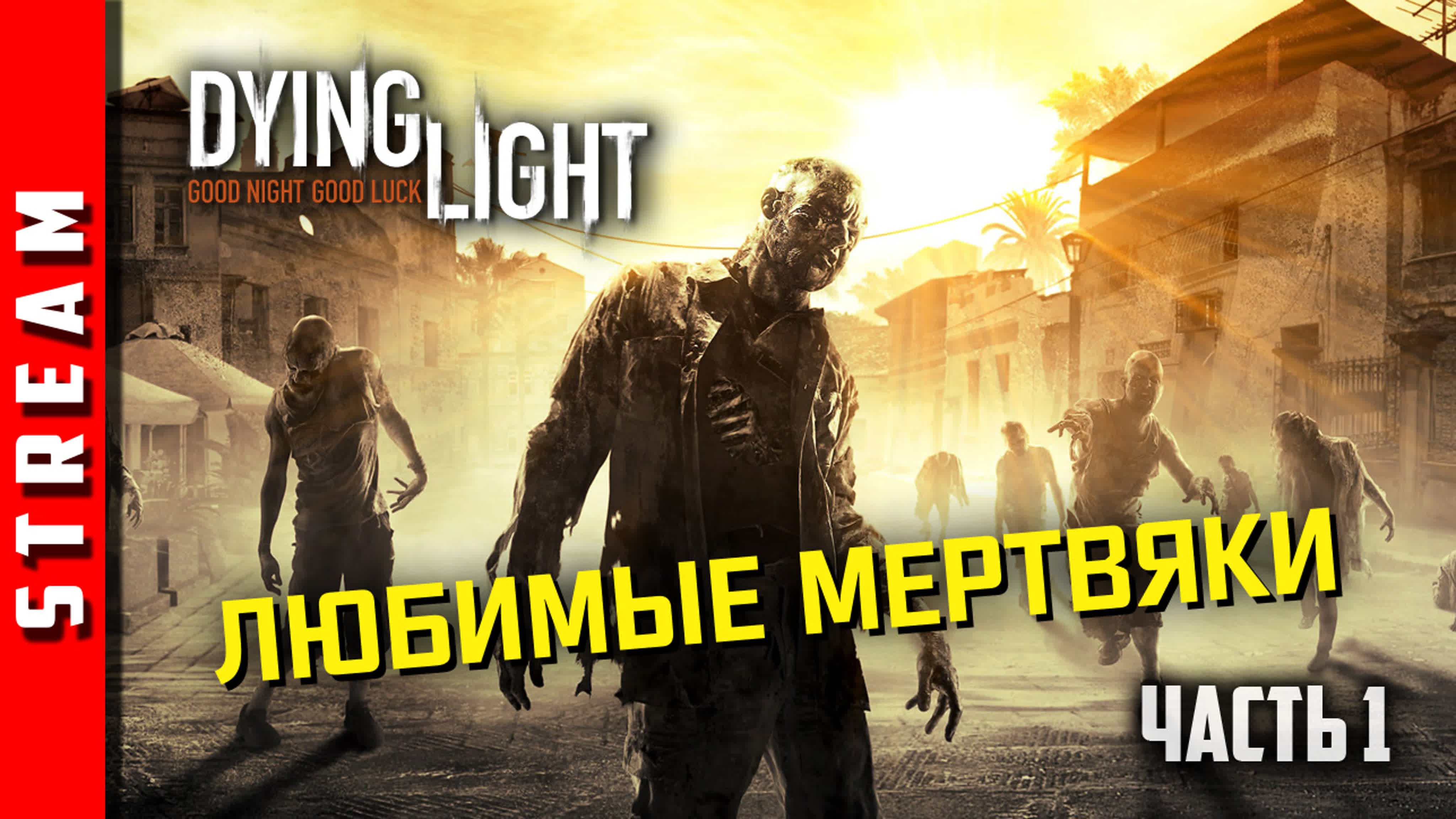 Dying Light