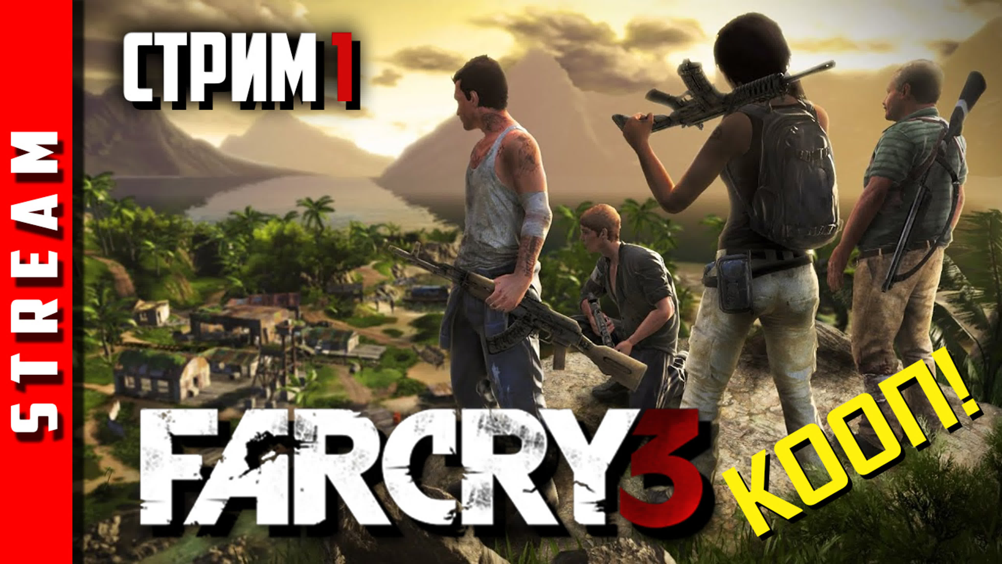 Far Cry 3