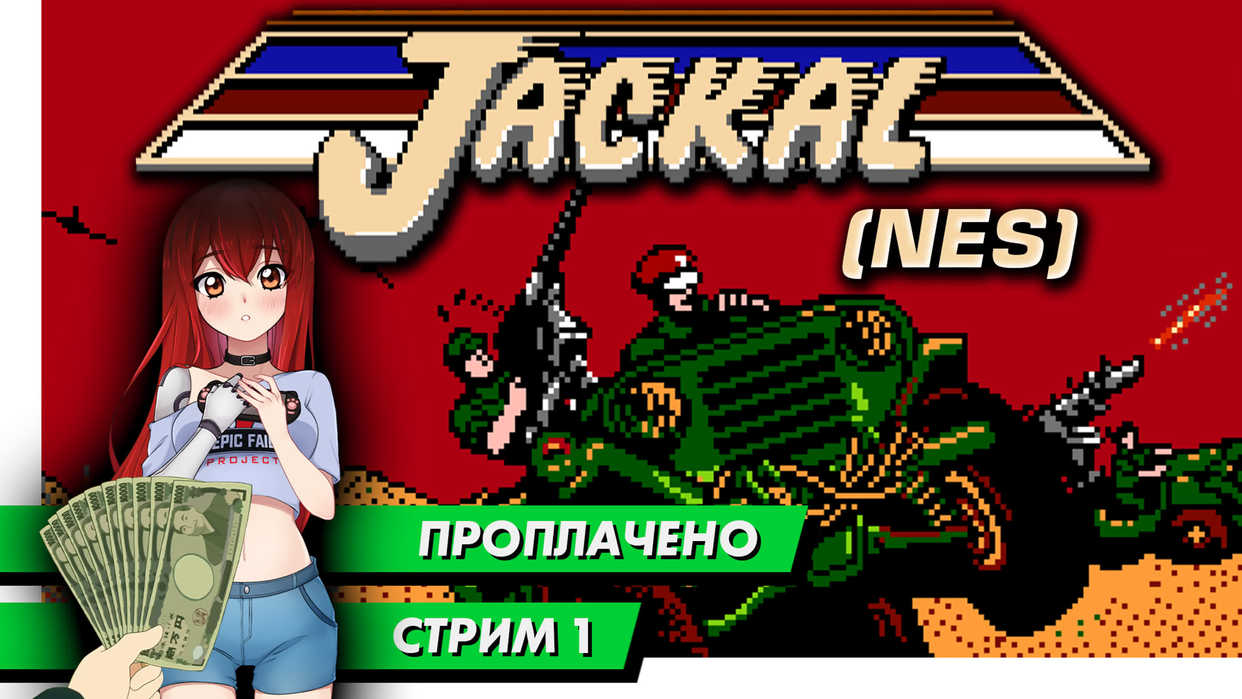 Jackal (NES)