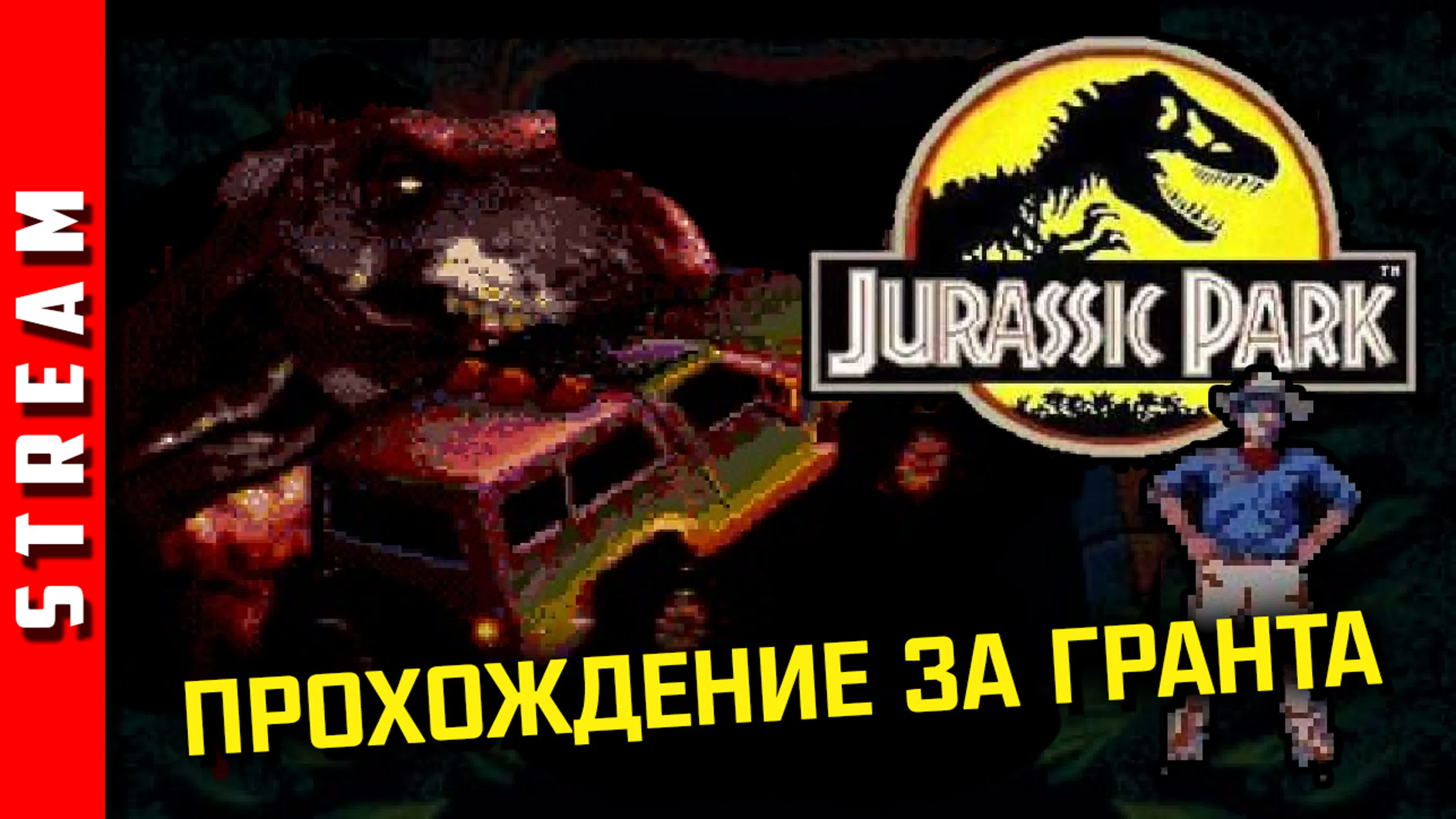 Jurassic Park