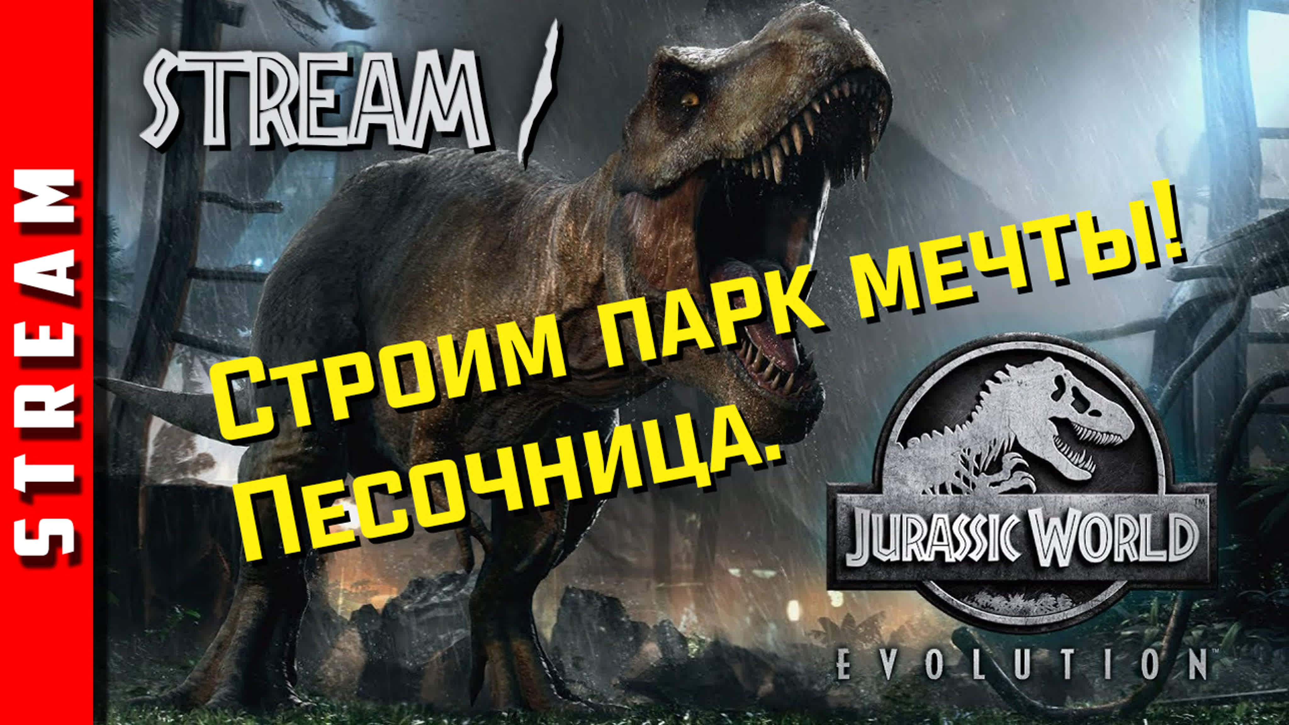 Jurassic World Evolution