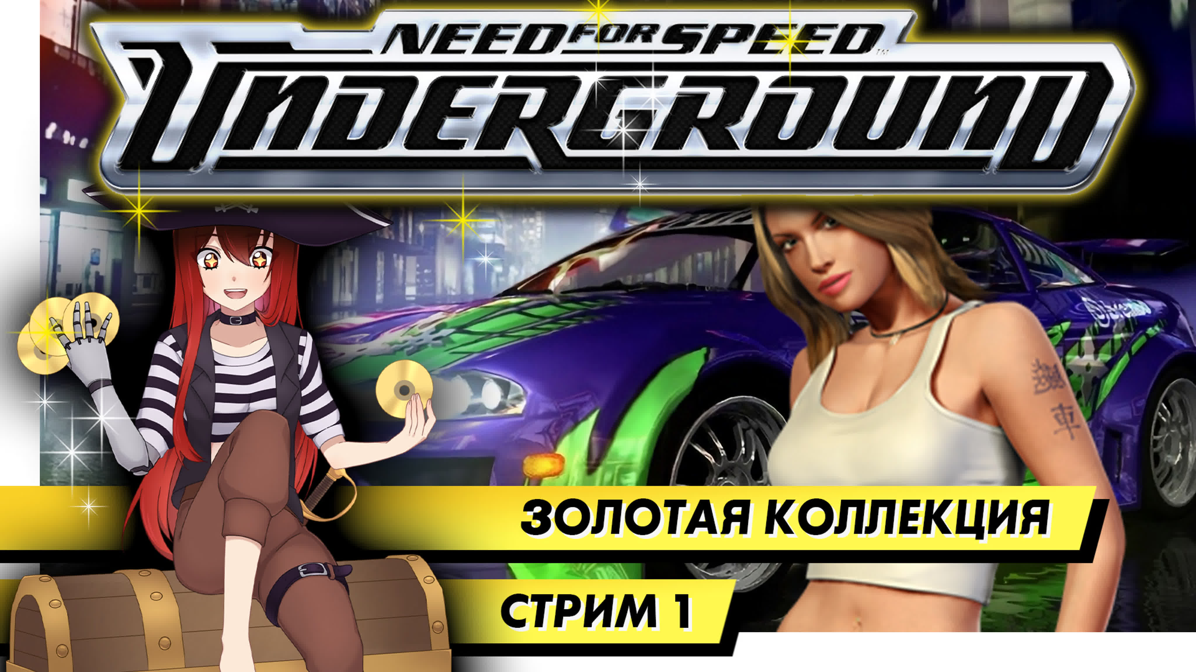 Need For Speed: Underground