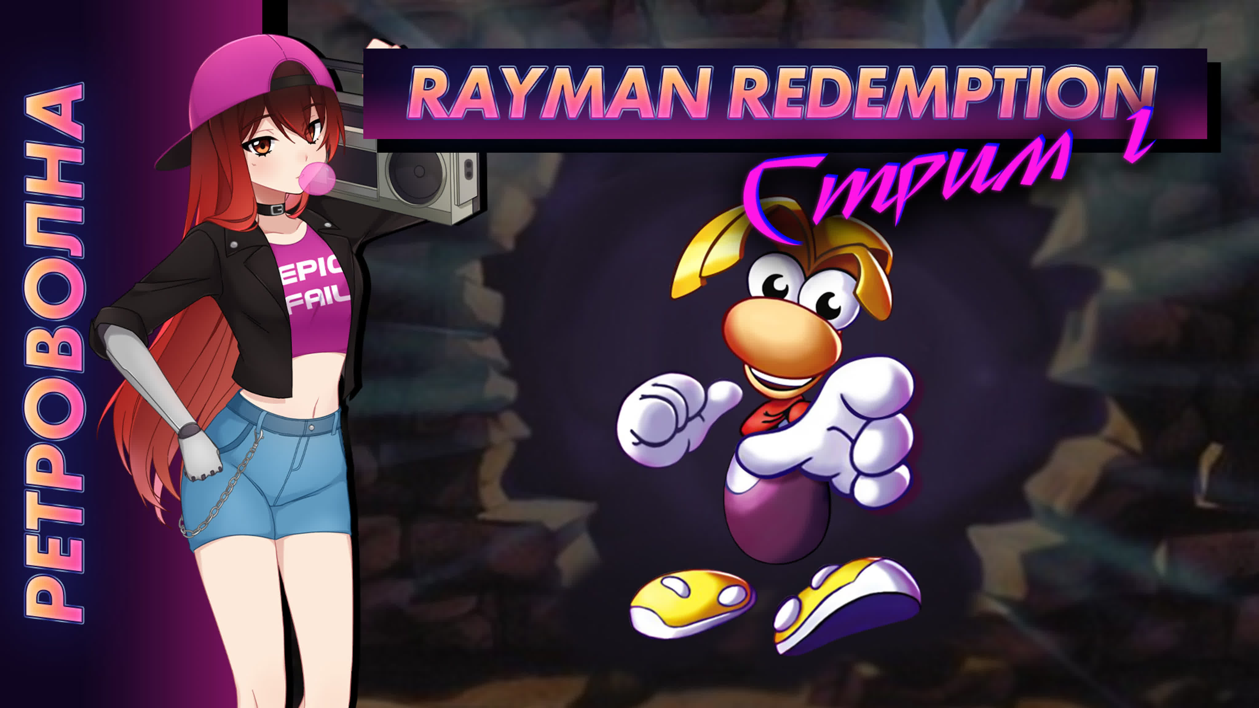 Rayman Redemption