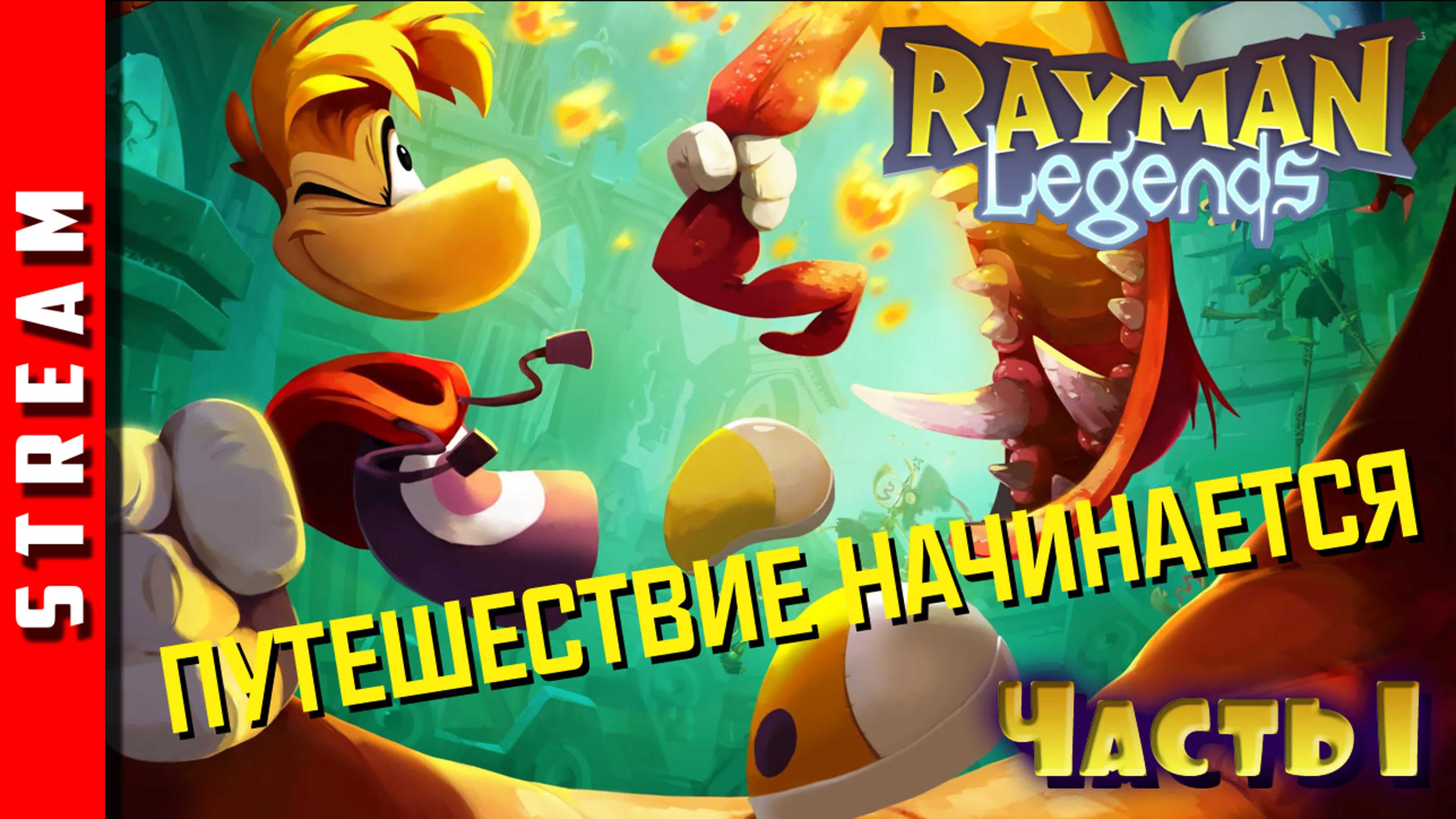 Rayman Legends